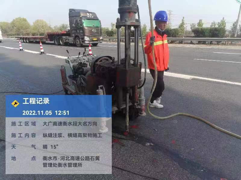 江苏横缝高聚物施工